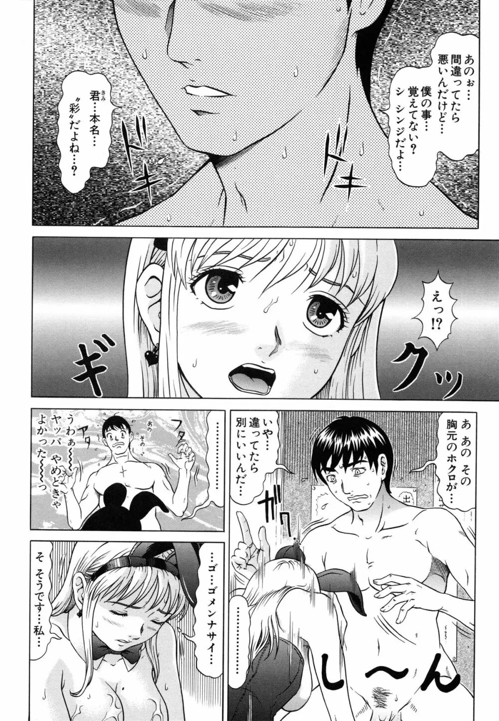 ラズベリー 159ページ