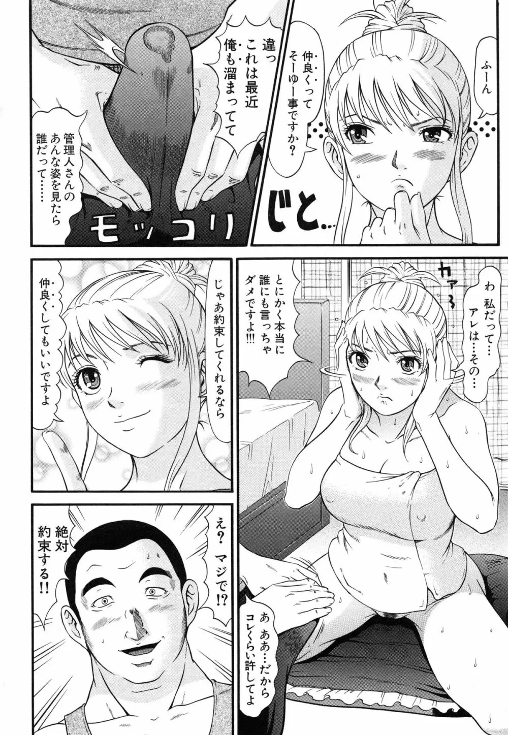 ラズベリー 59ページ