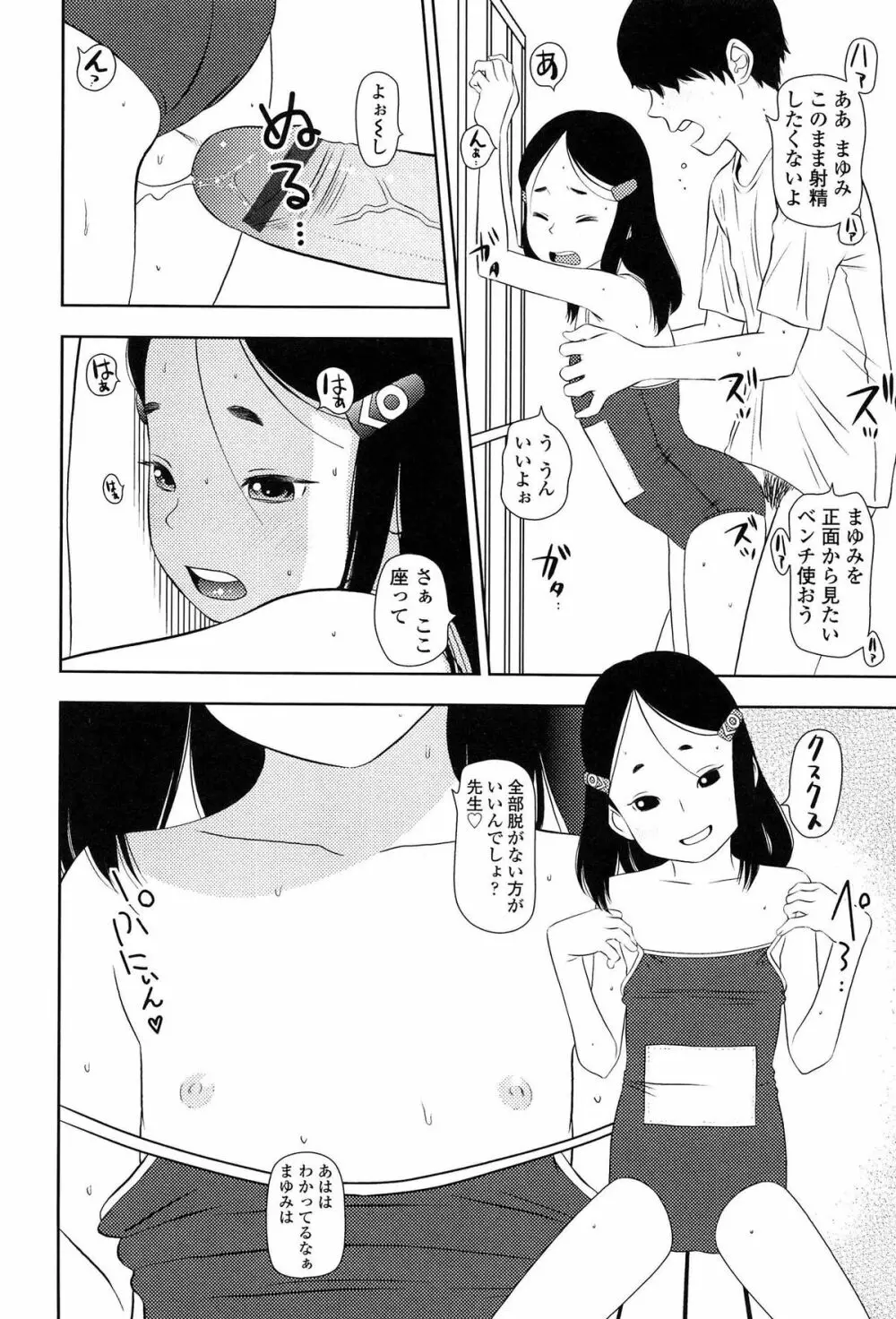 しちゃヤダよ2 162ページ