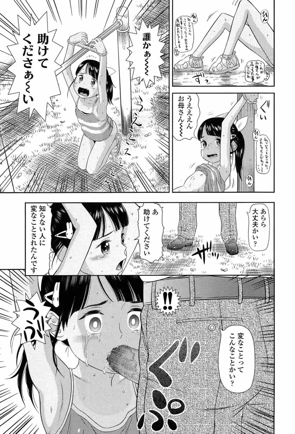 しちゃヤダよ2 177ページ