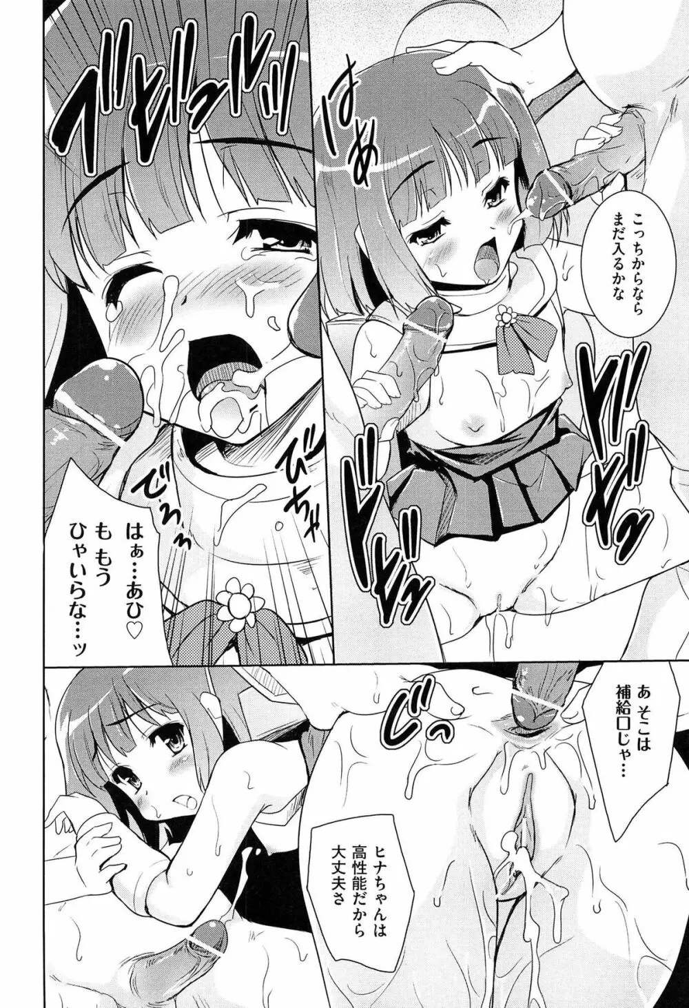 魔法少女キャロットキャロット 142ページ