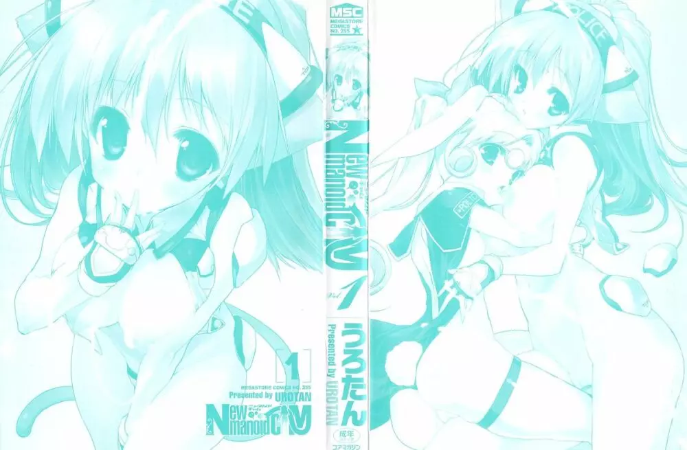 Newmanoid CAM Vol.1 2ページ