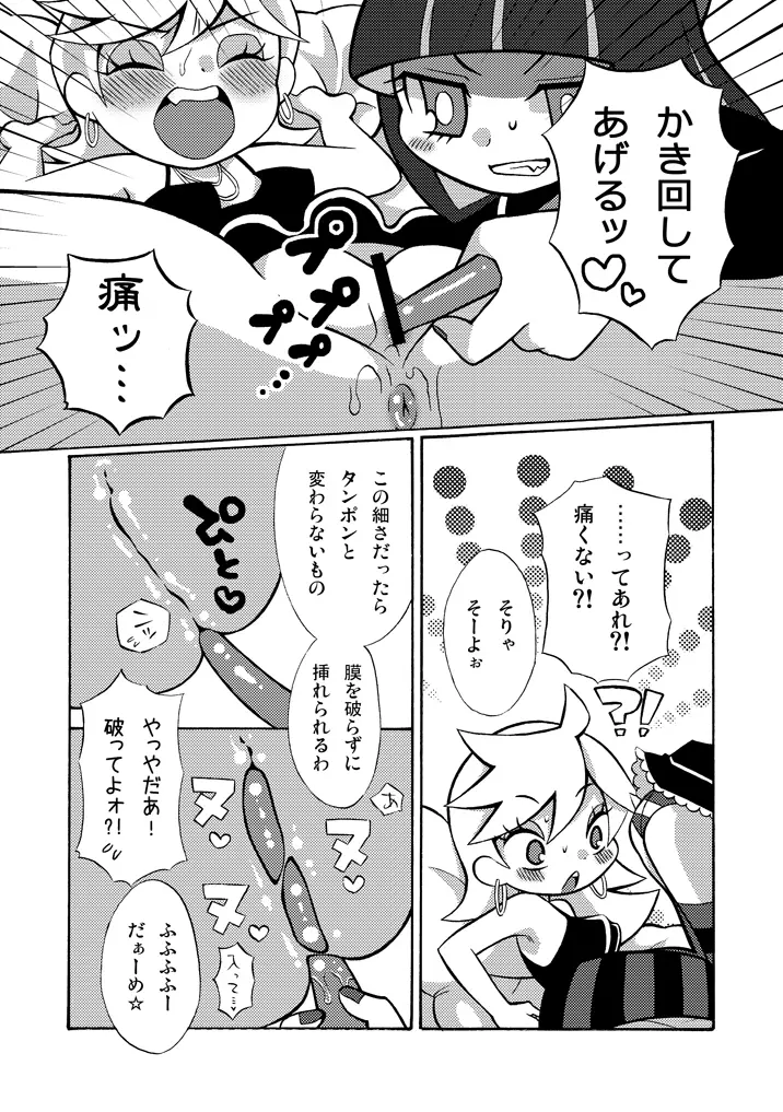 パンティがアナルを膣と勘違いしていて未だに処女だったよ漫画 3ページ