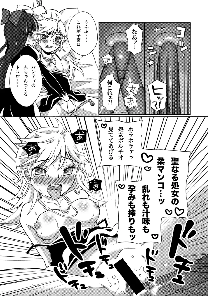 パンティがアナルを膣と勘違いしていて未だに処女だったよ漫画 5ページ