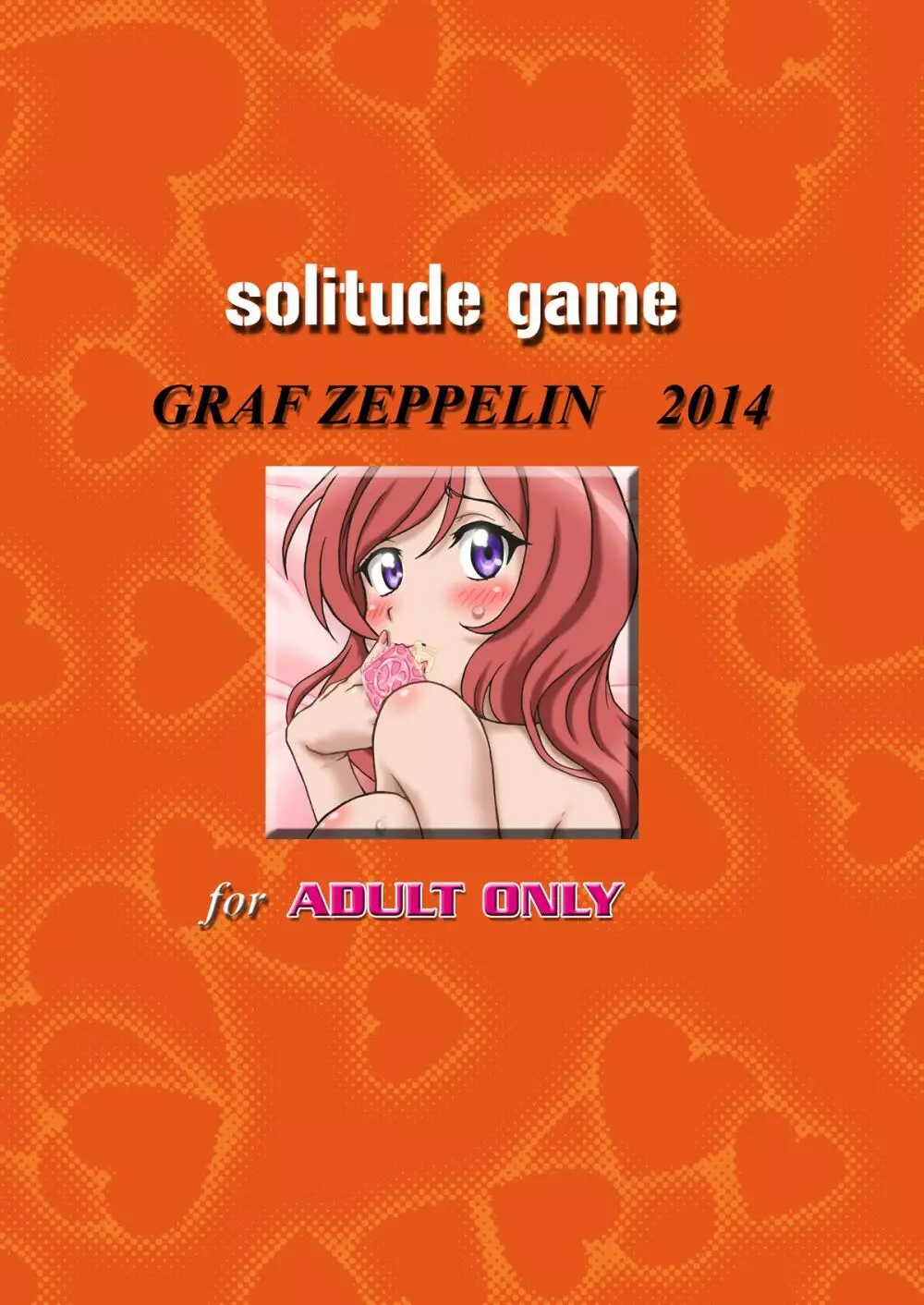 solitude game 2ページ