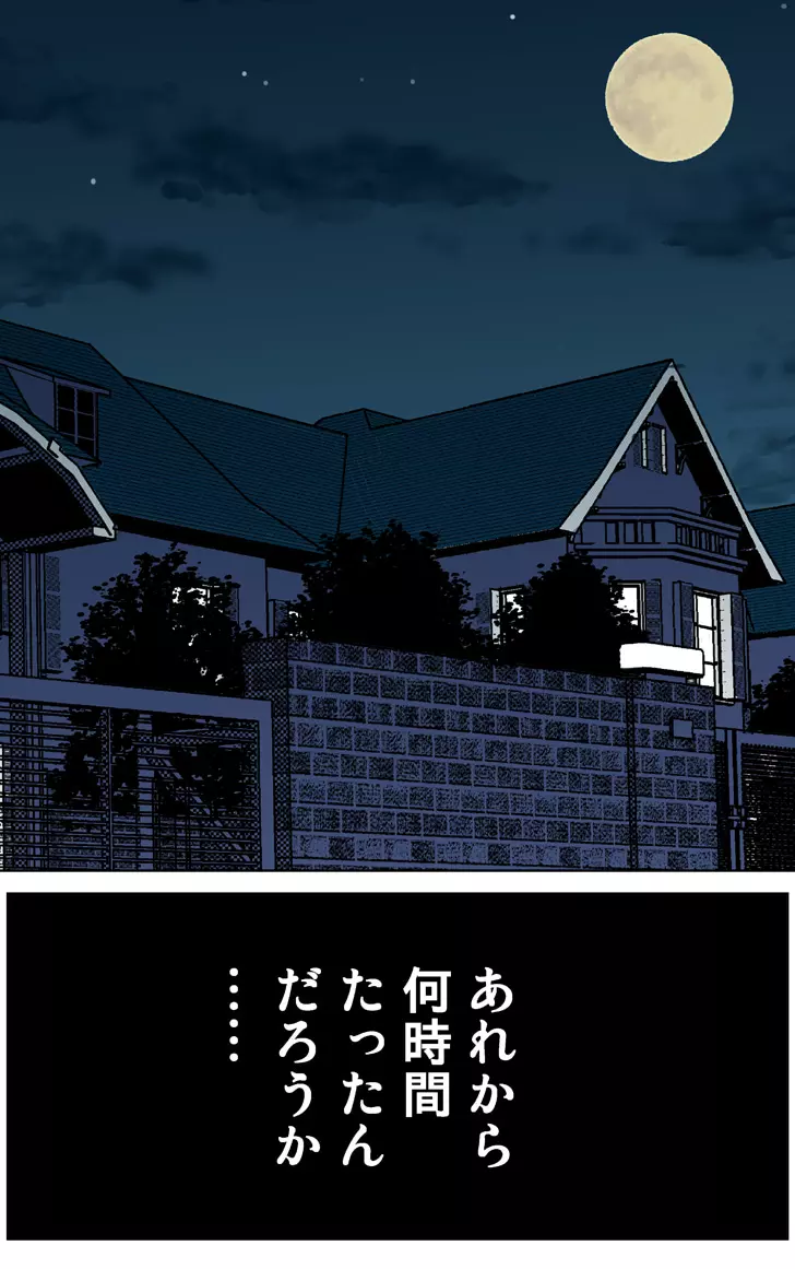 友母調教 『ボクの母さんは試験期間中の3日間、同級生の玩具になる』 129ページ