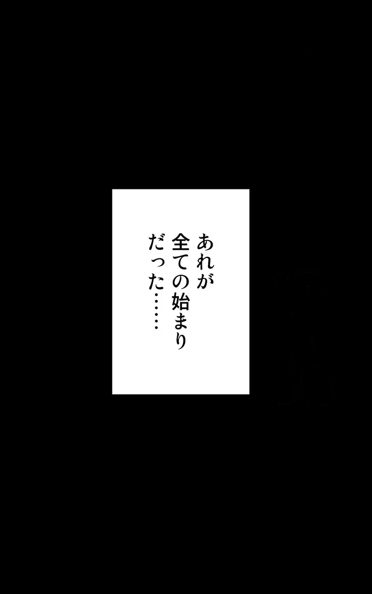 友母調教 『ボクの母さんは試験期間中の3日間、同級生の玩具になる』 36ページ