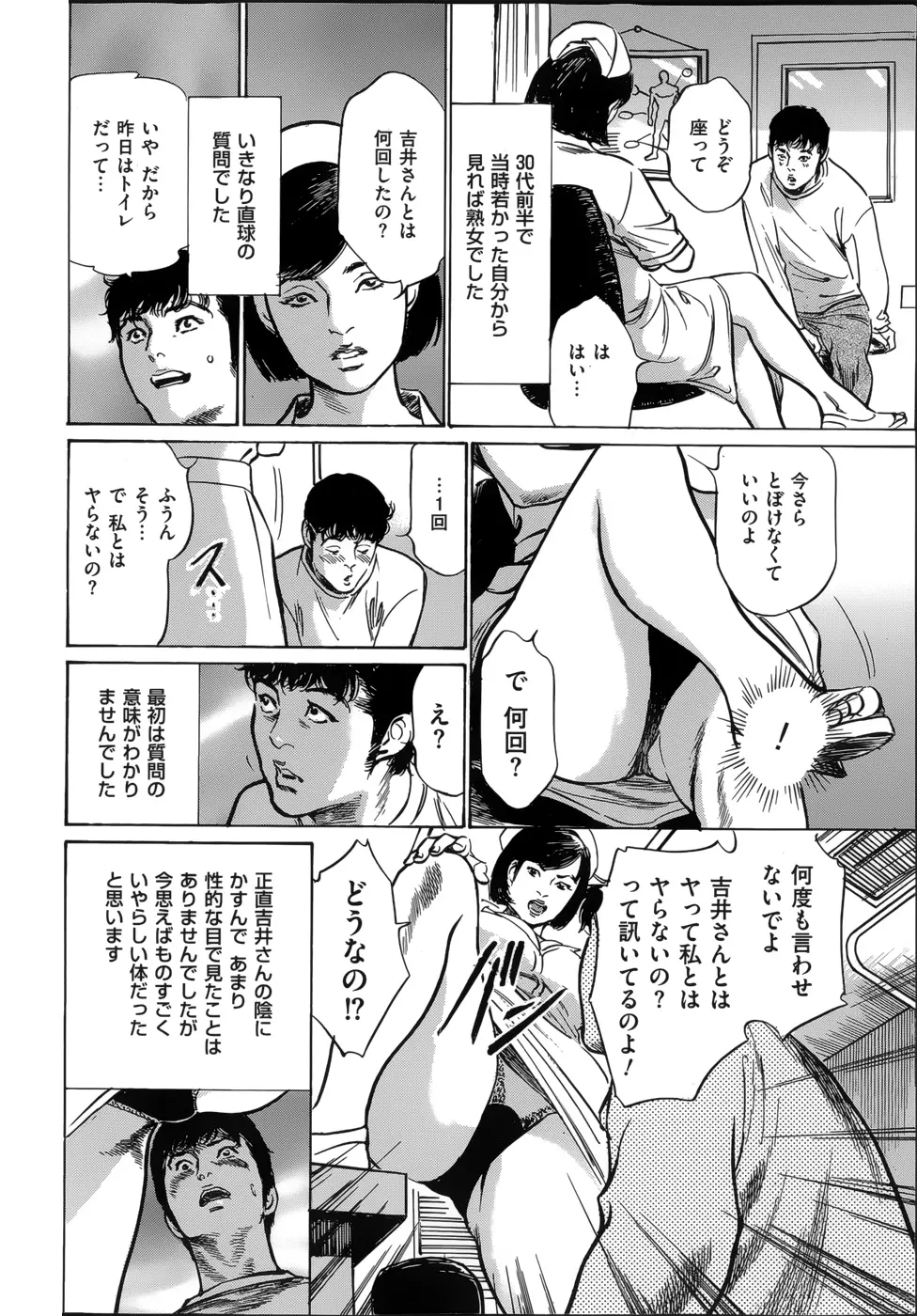 たまらない話 Ch.6-8 12ページ