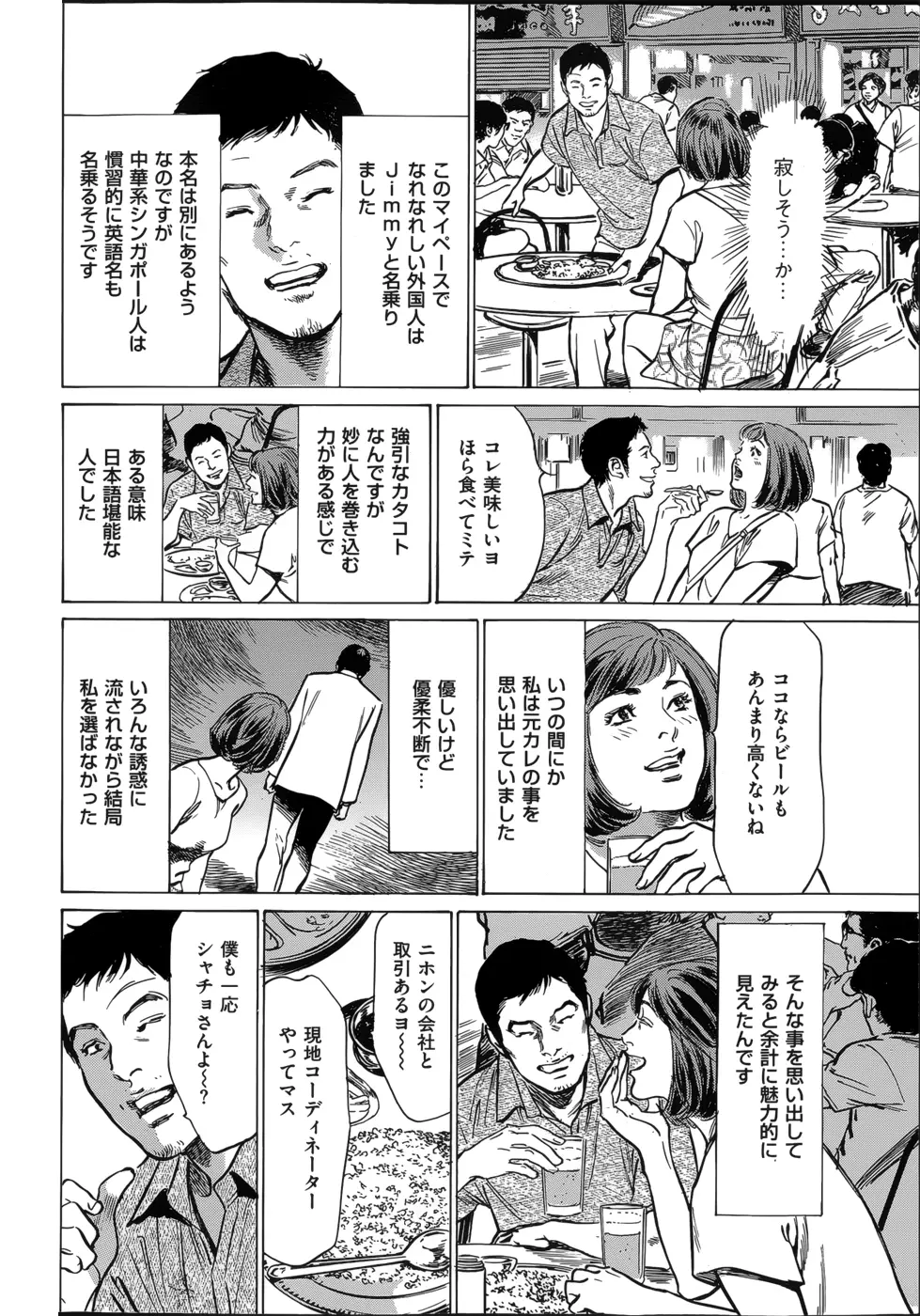 たまらない話 Ch.6-8 20ページ