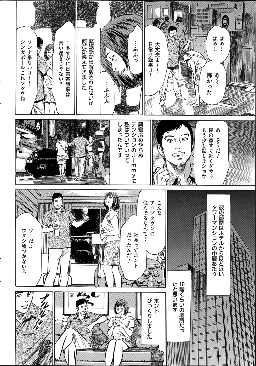 たまらない話 Ch.6-8 22ページ