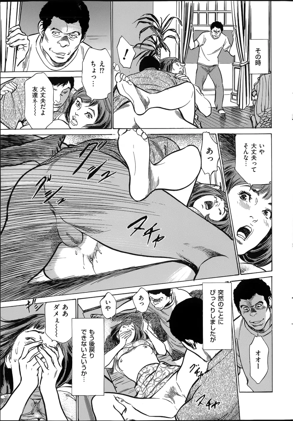 たまらない話 Ch.6-8 25ページ