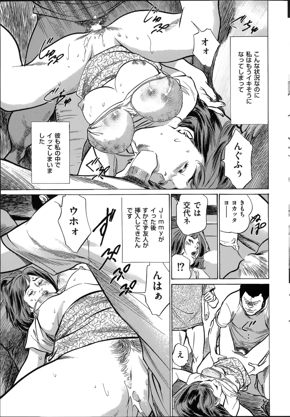 たまらない話 Ch.6-8 27ページ