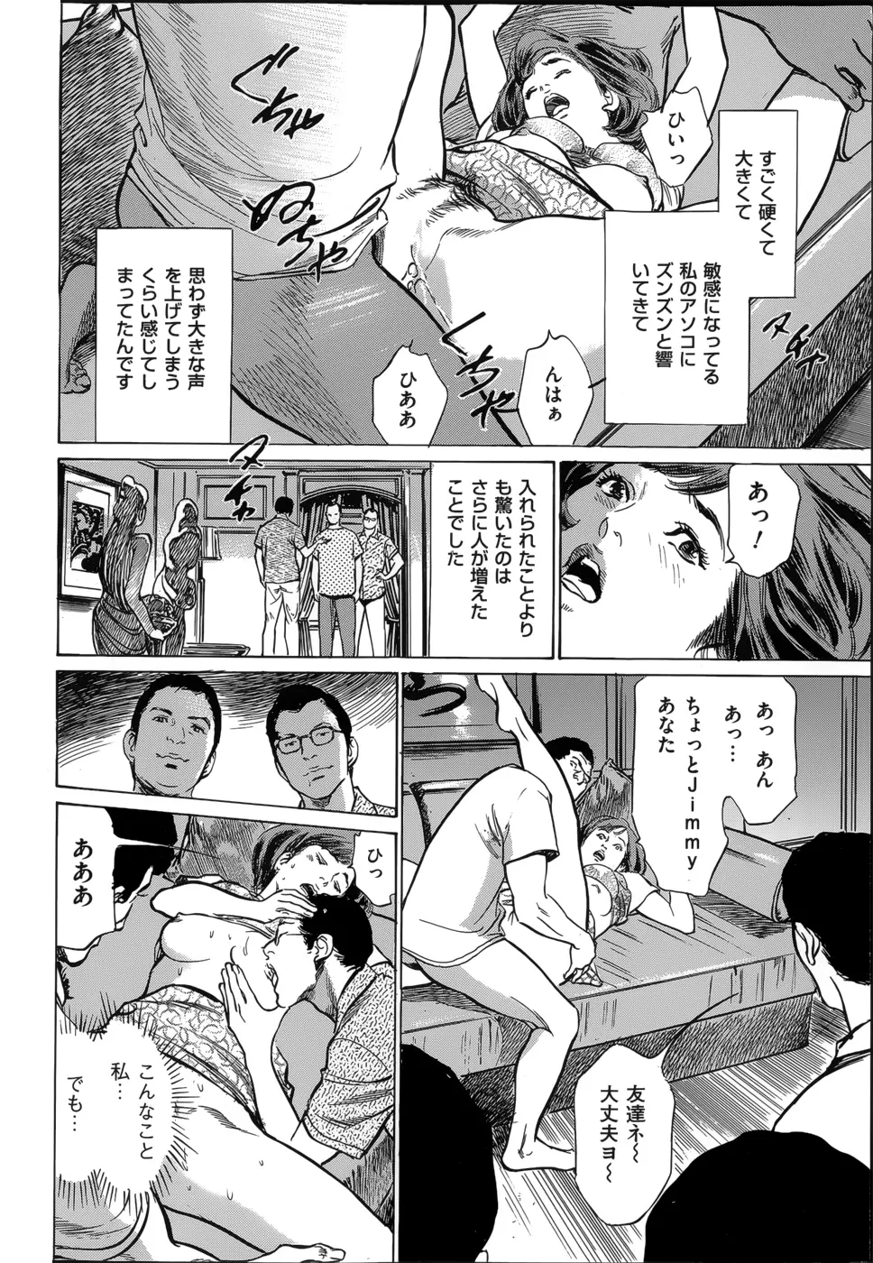 たまらない話 Ch.6-8 28ページ