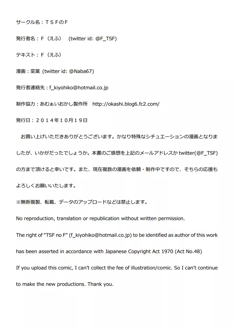 父さん孫の顔が見たいっていったよね？ 41ページ