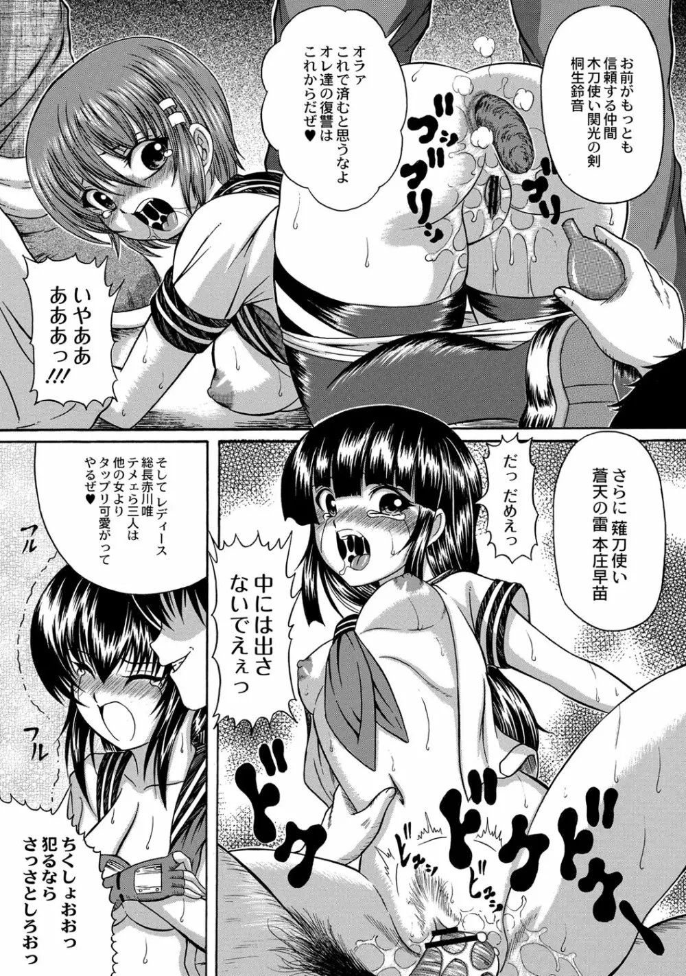 早熟密姦の味 145ページ