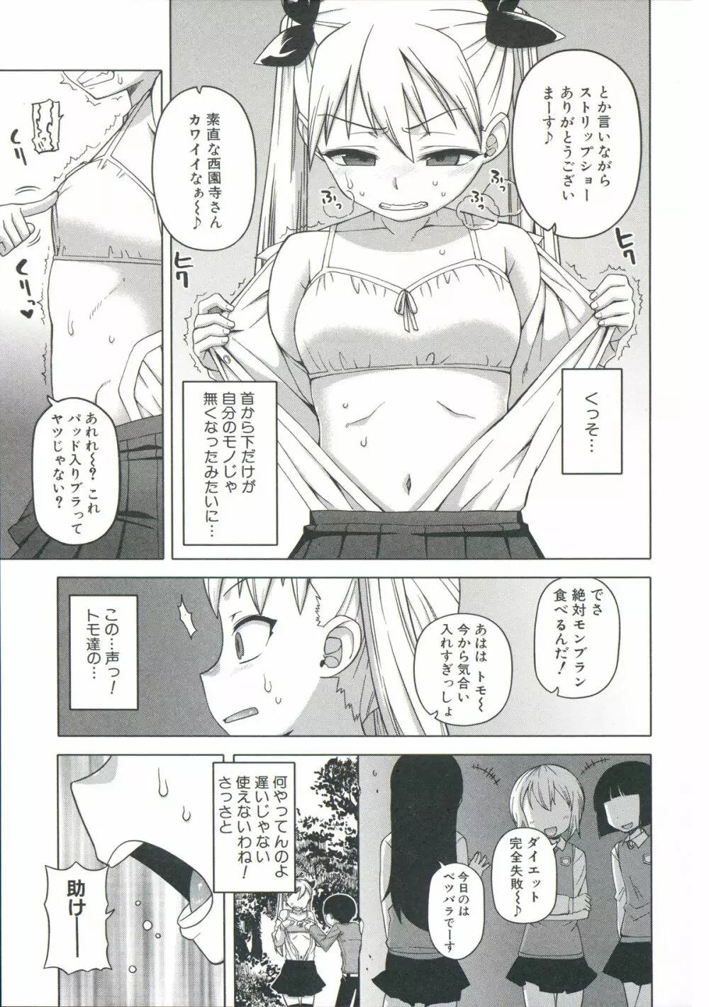 王様アプリ 108ページ