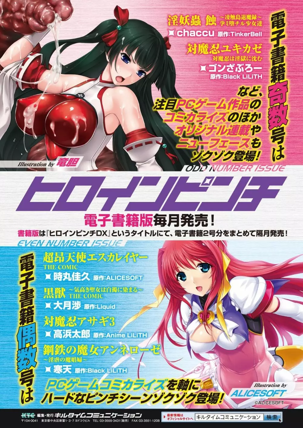 コミックアンリアル 2014年12月号 Vol.52 33ページ