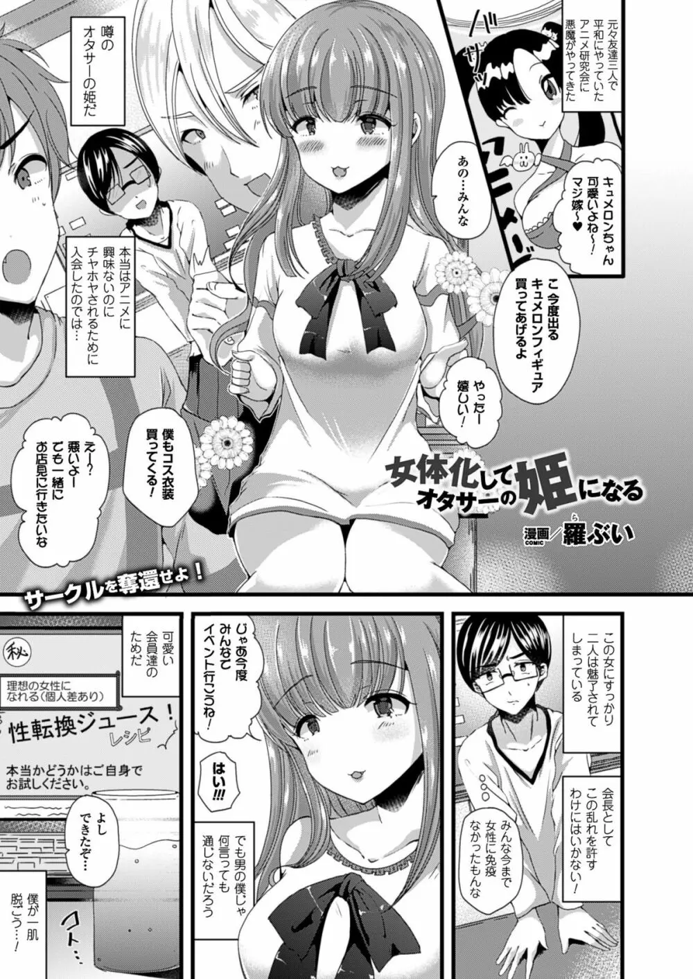 コミックアンリアル 2014年12月号 Vol.52 363ページ