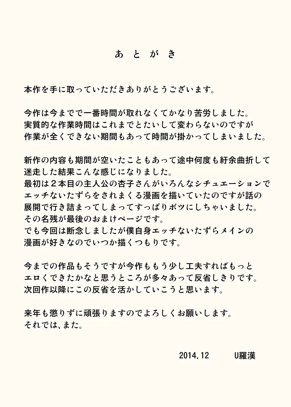 ちちムスメ 涼子と杏子 31ページ