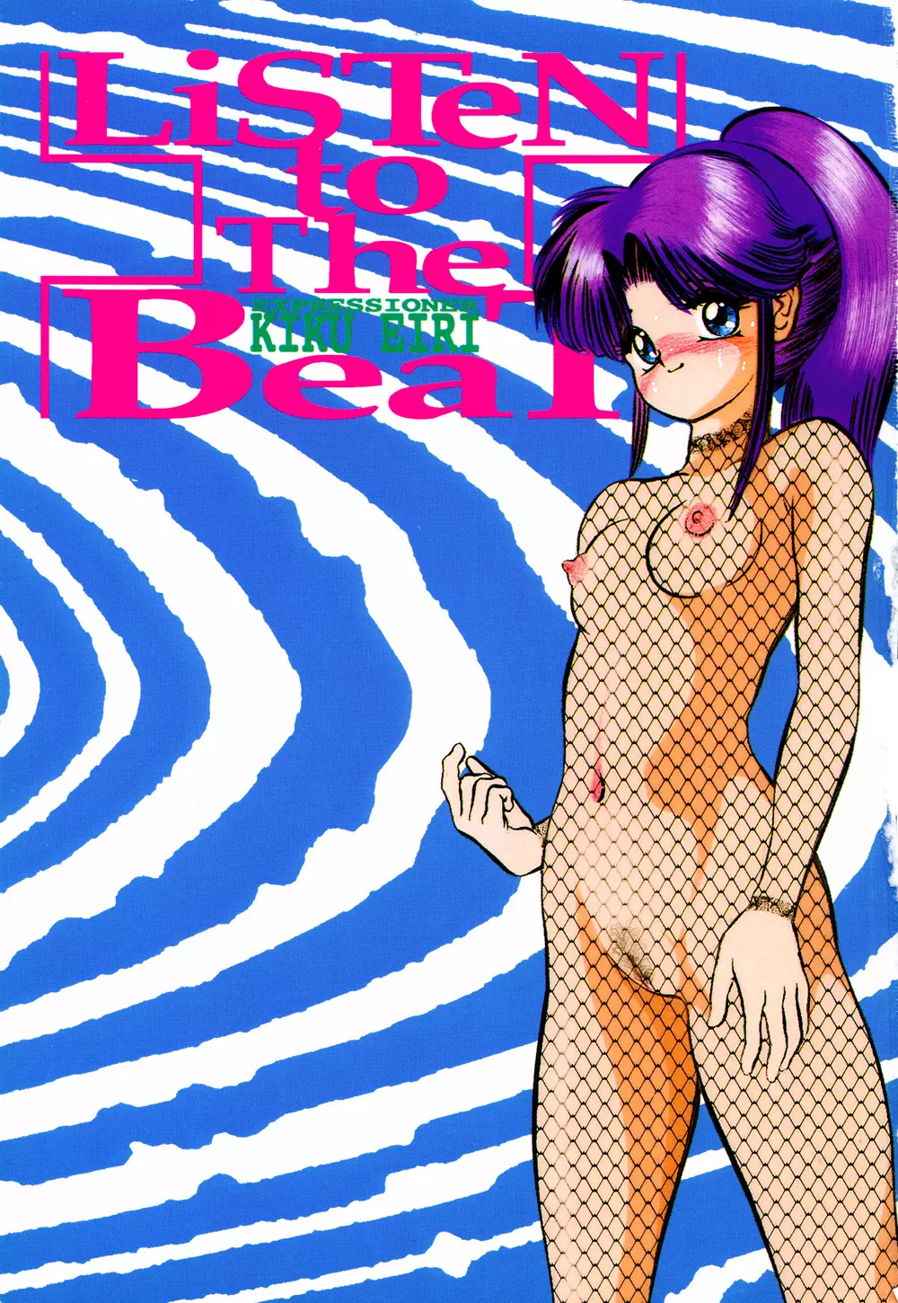 LiSTen to the BeaT 2ページ