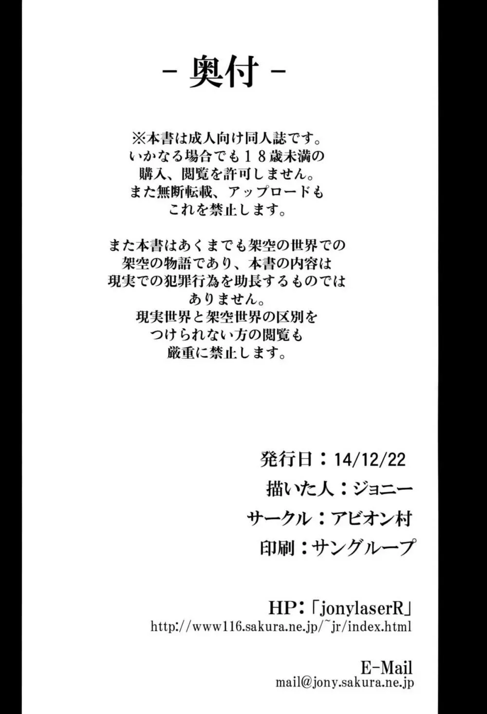 我ガ鎮守府ニ新型正規空母雲龍着任ス 26ページ