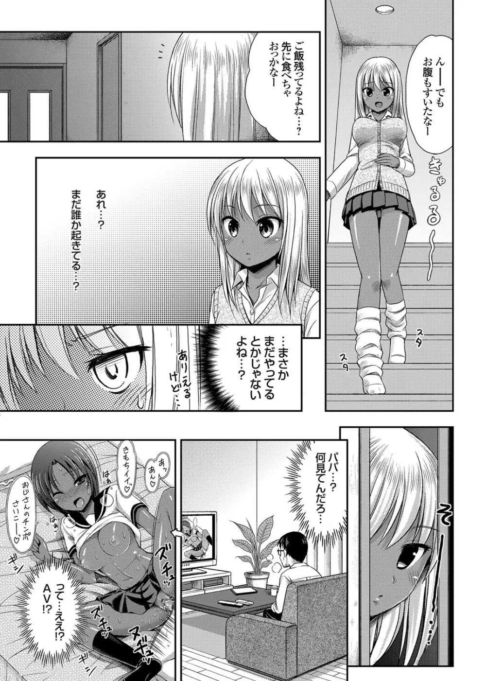 コミックグレープ Vol.15 146ページ