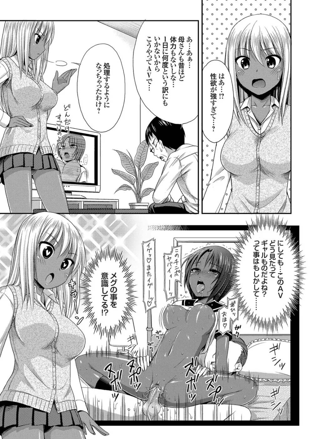 コミックグレープ Vol.15 148ページ