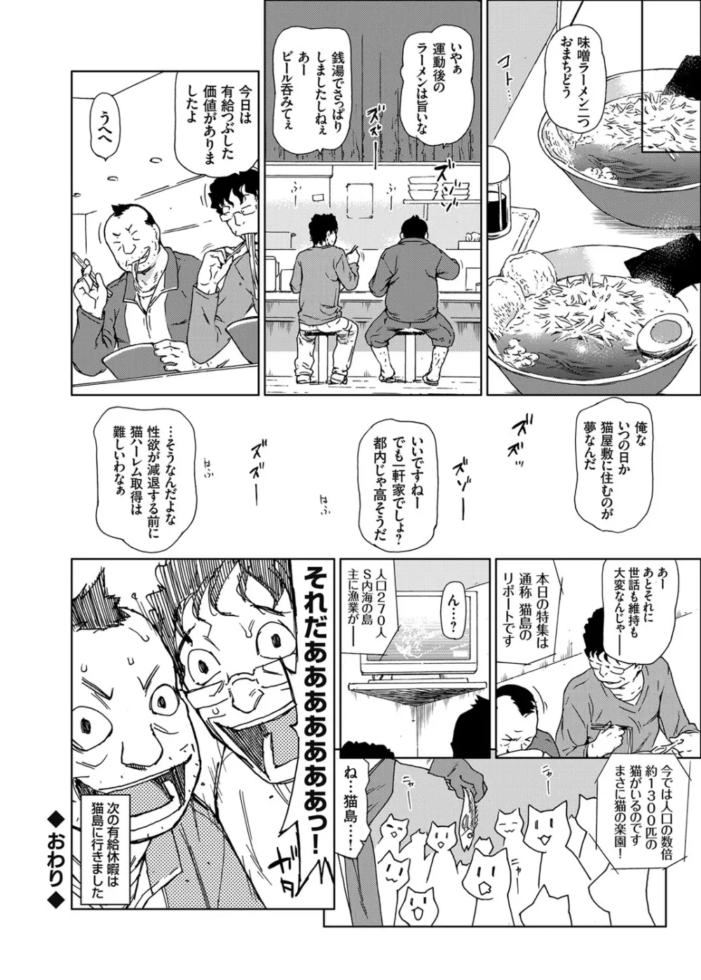 コミックグレープ Vol.15 59ページ