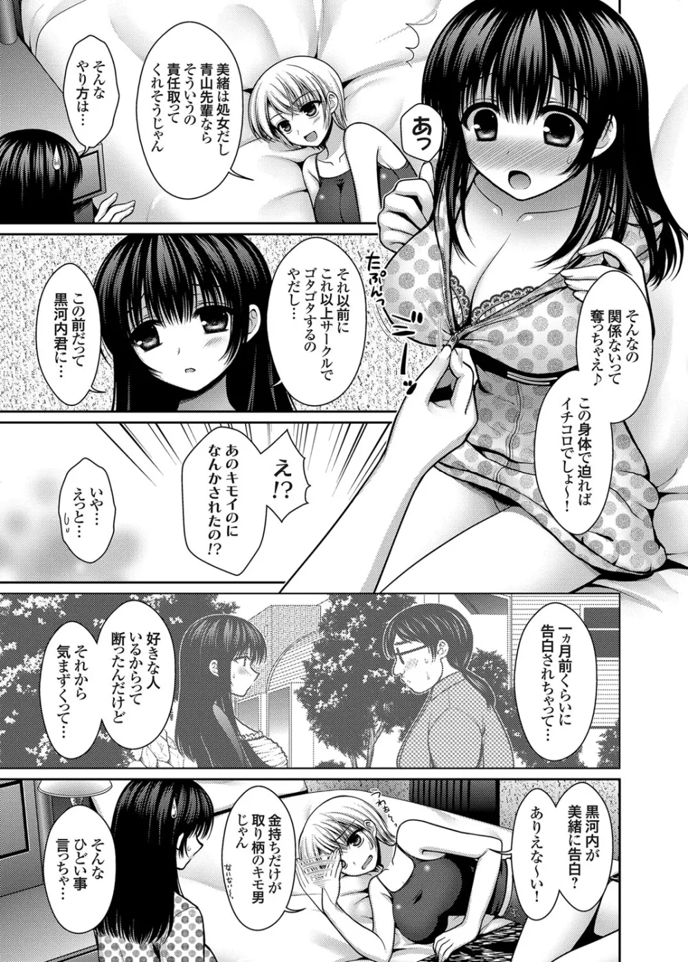 コミックグレープ Vol.15 70ページ