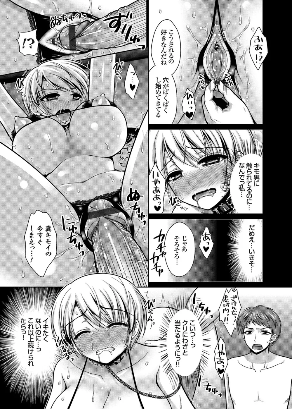 コミックグレープ Vol.15 78ページ