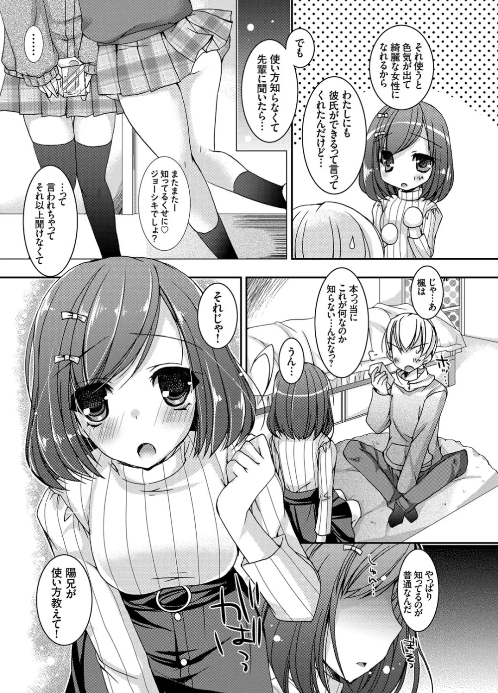 コミックグレープ Vol.15 86ページ