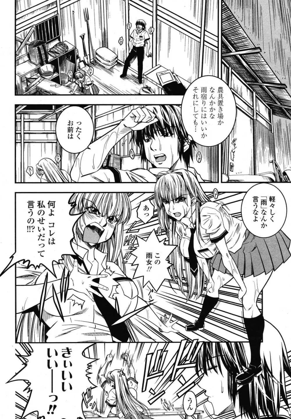 COMIC 桃姫 2009年01月号 134ページ