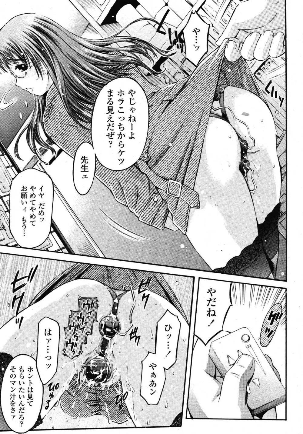 COMIC 桃姫 2009年01月号 371ページ