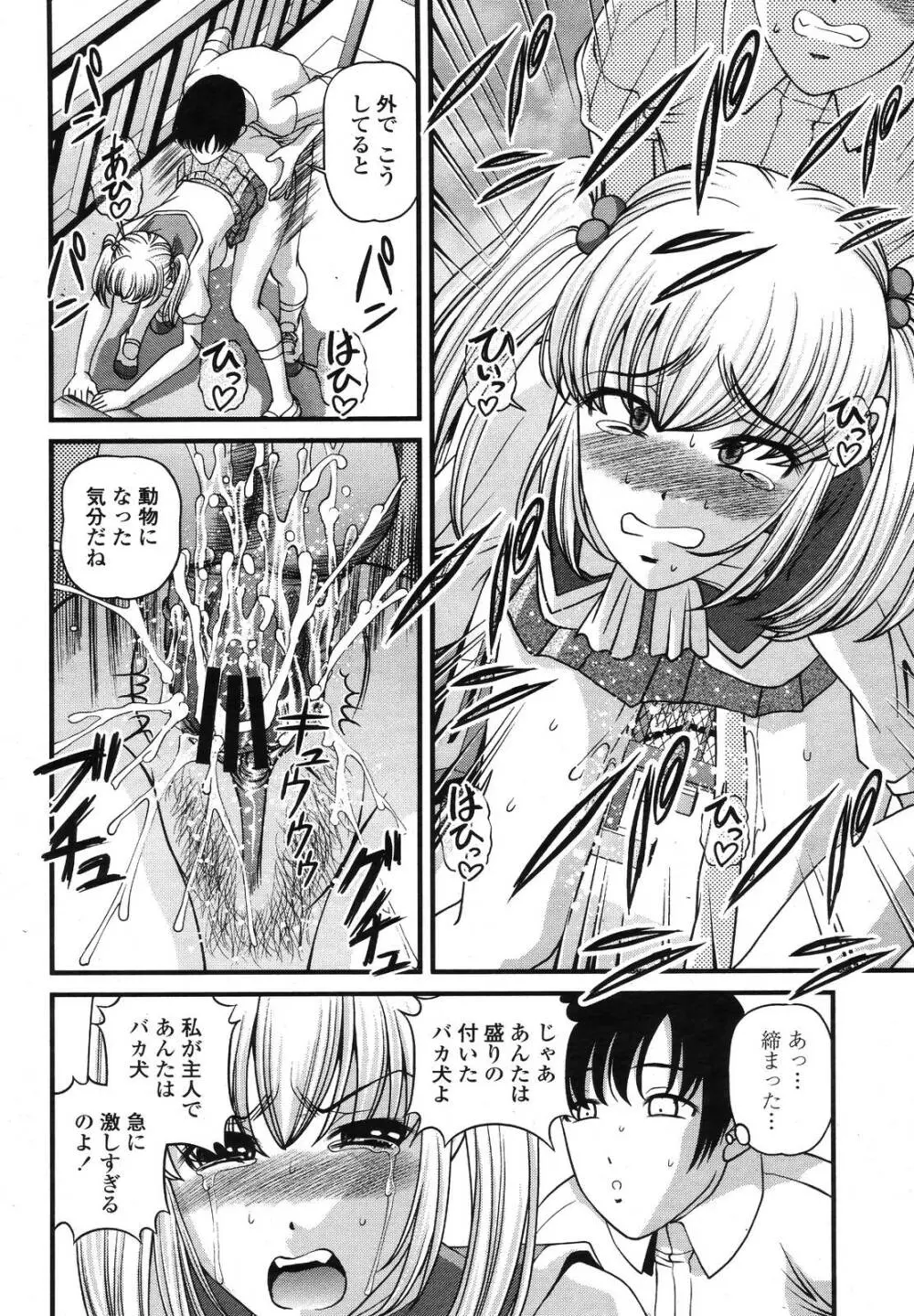 COMIC 桃姫 2009年01月号 446ページ