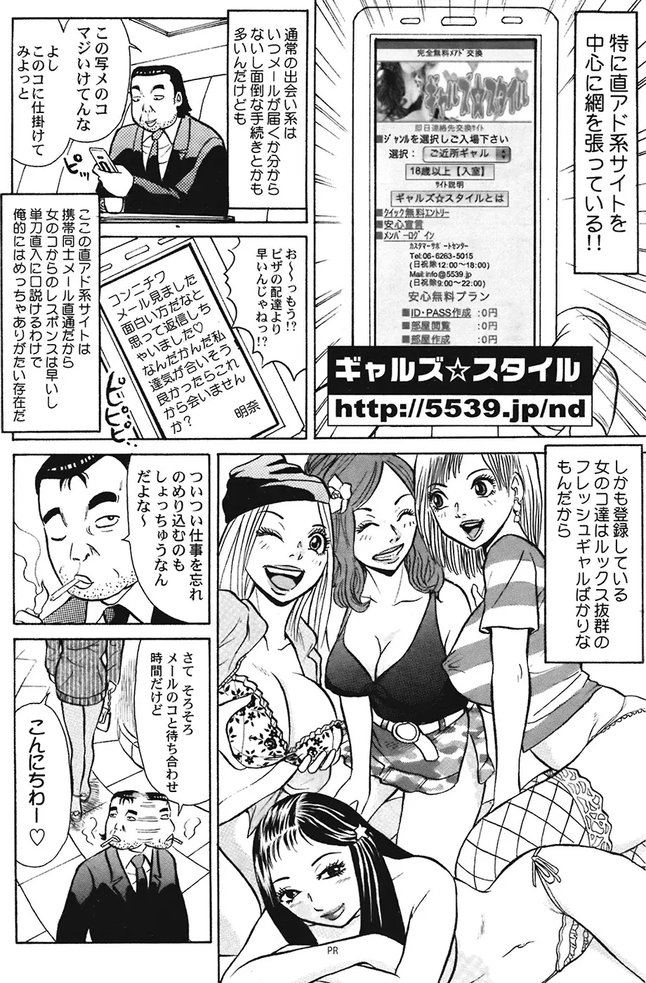 COMIC プルメロ 2009年1月号 vol.25 101ページ