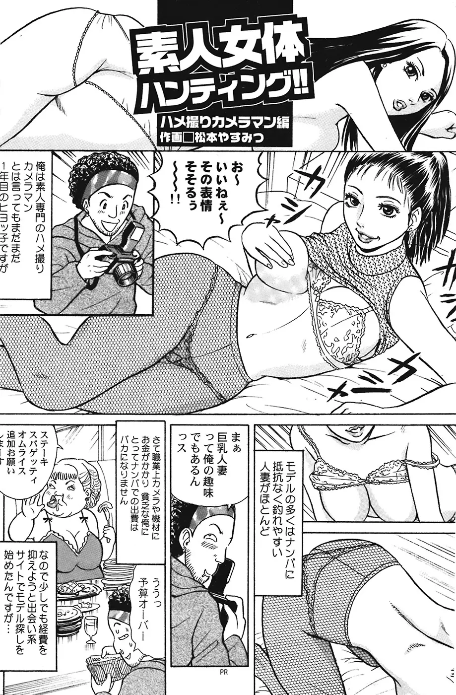 COMIC プルメロ 2009年1月号 vol.25 104ページ