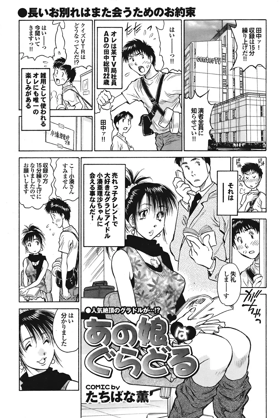 COMIC プルメロ 2009年1月号 vol.25 178ページ