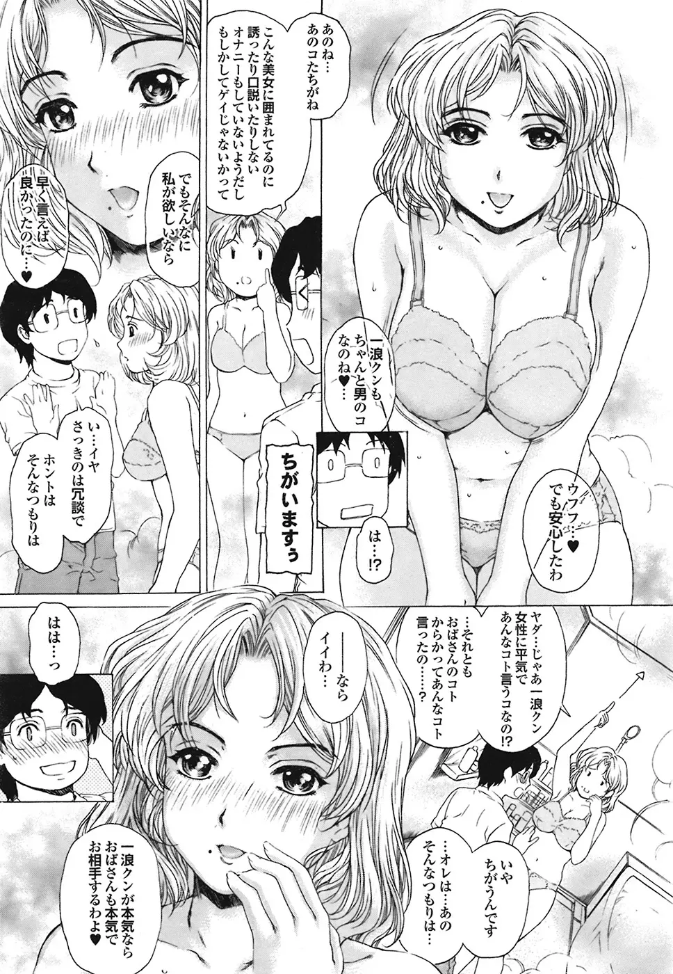 COMIC プルメロ 2009年1月号 vol.25 19ページ