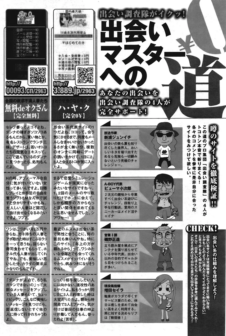 COMIC プルメロ 2009年1月号 vol.25 211ページ