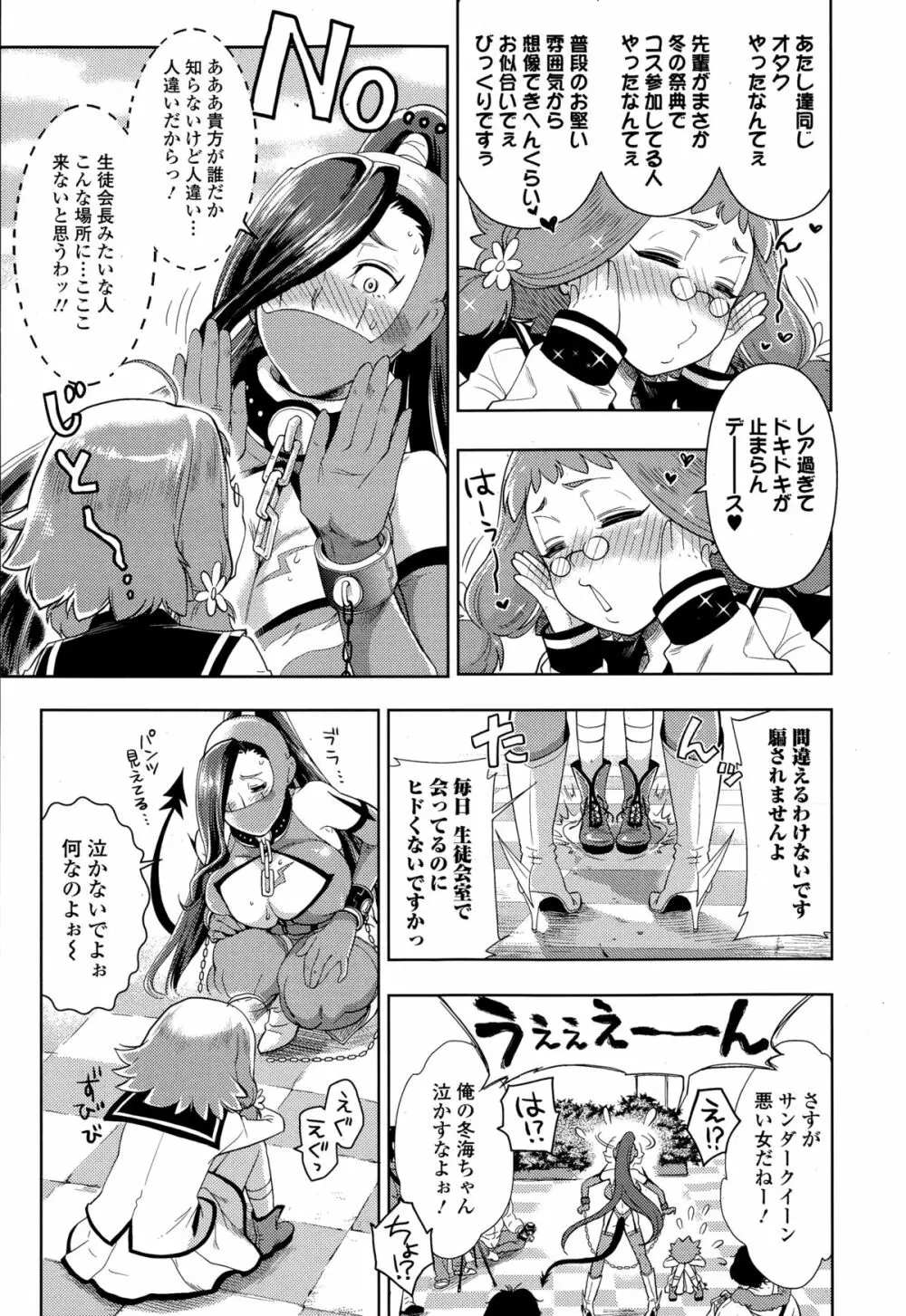 COMIC 饕餮（トウテツ） 2015年2月号 Vol.3 11ページ