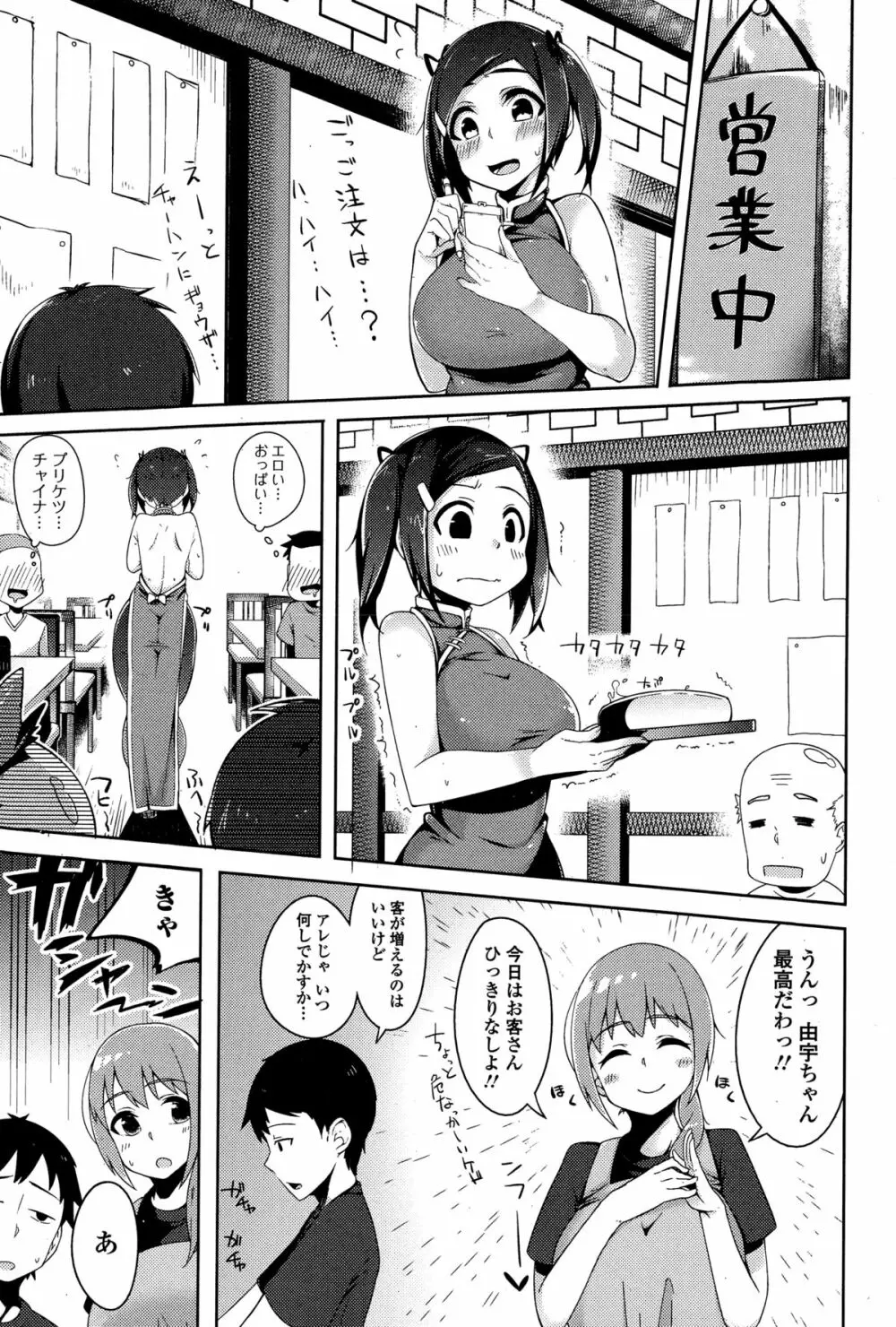 COMIC 饕餮（トウテツ） 2015年2月号 Vol.3 169ページ