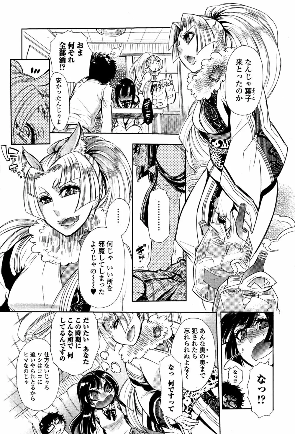 COMIC 饕餮（トウテツ） 2015年2月号 Vol.3 223ページ