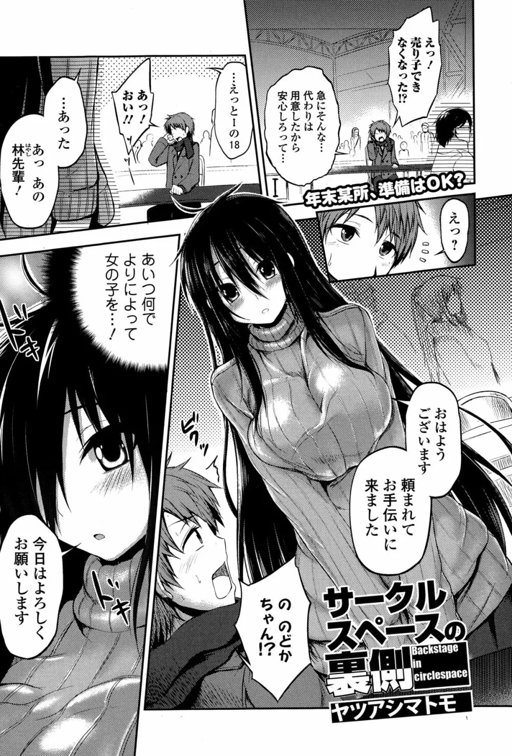 COMIC 饕餮（トウテツ） 2015年2月号 Vol.3 63ページ