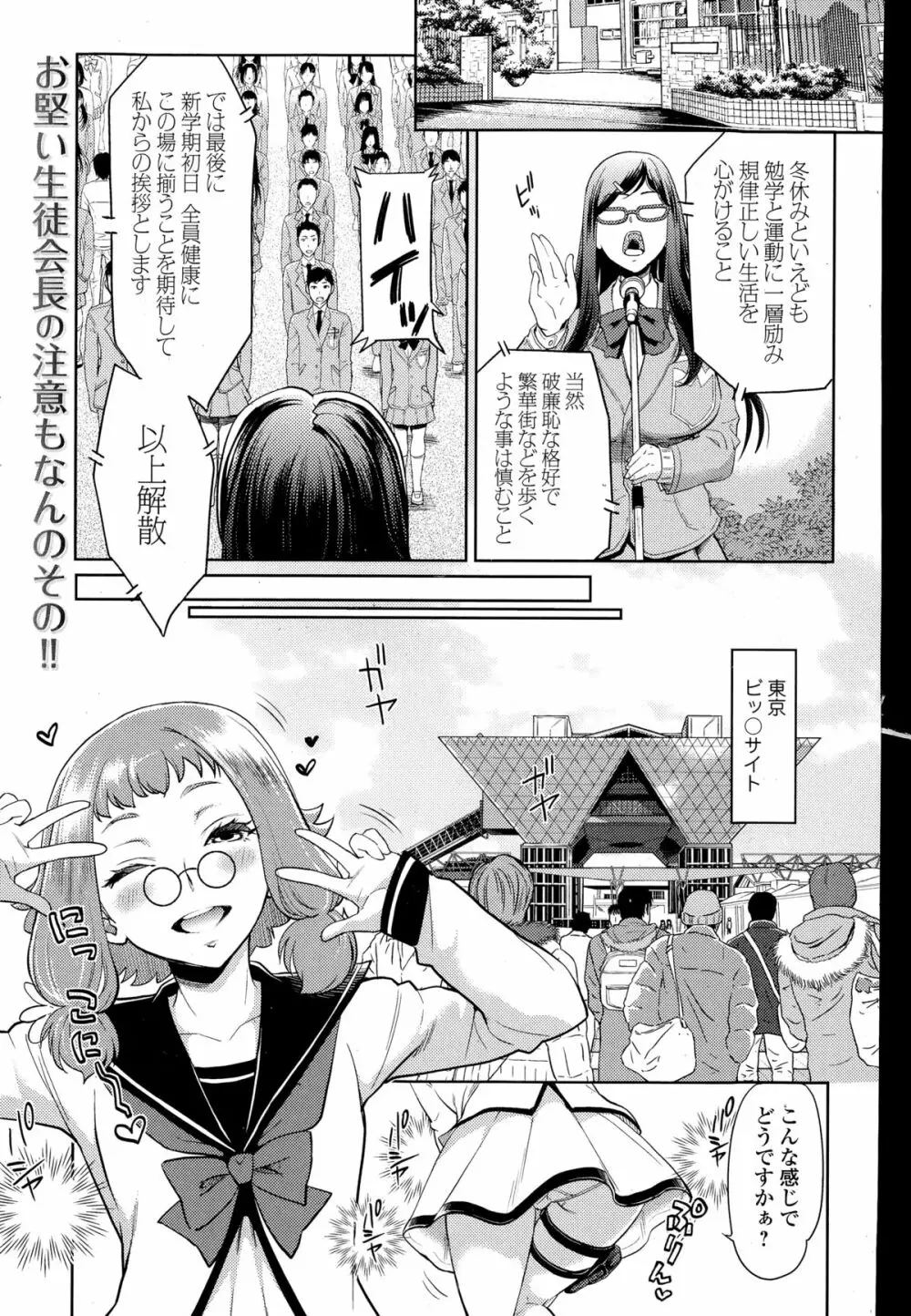 COMIC 饕餮（トウテツ） 2015年2月号 Vol.3 7ページ