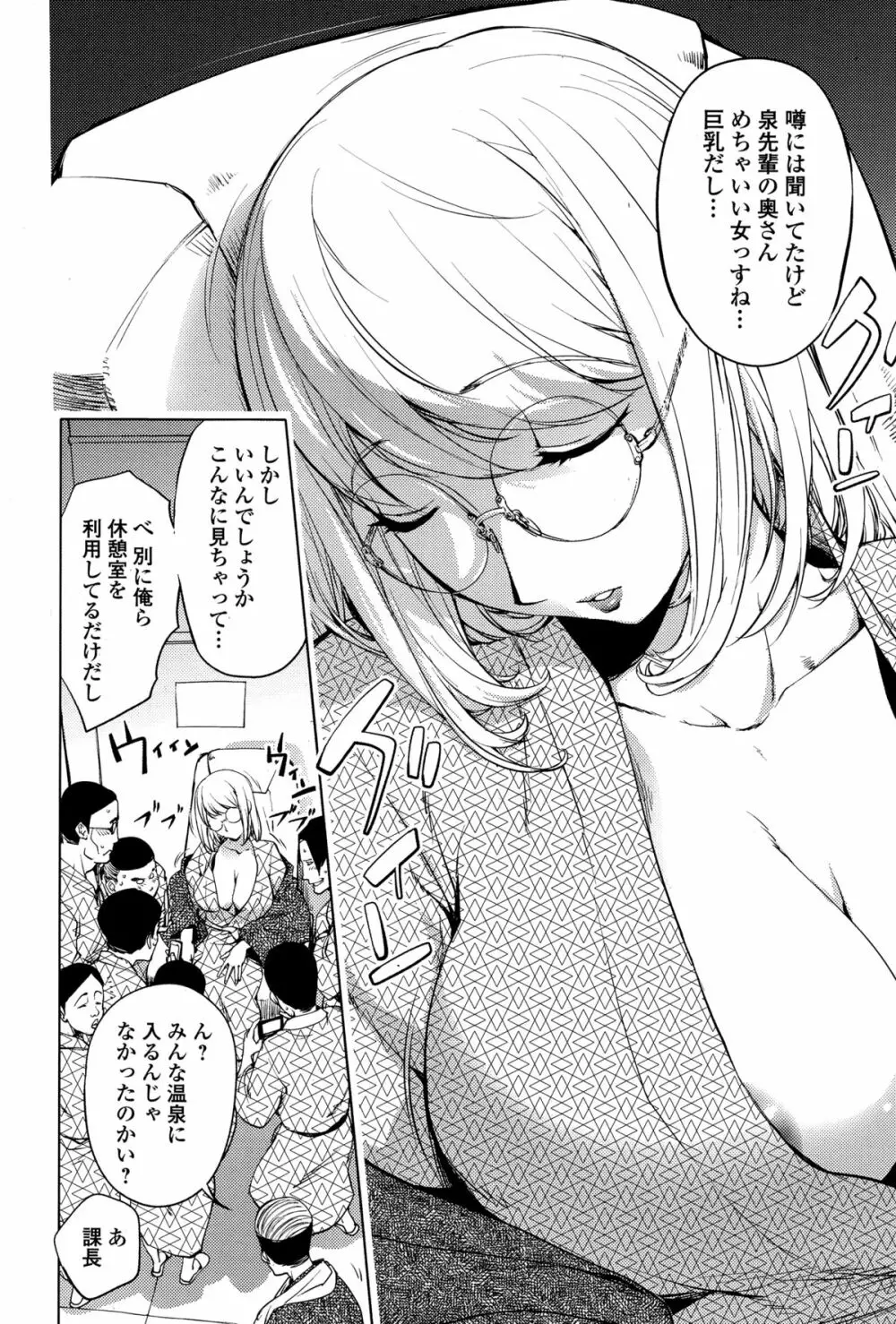 COMIC 饕餮（トウテツ） 2015年2月号 Vol.3 82ページ