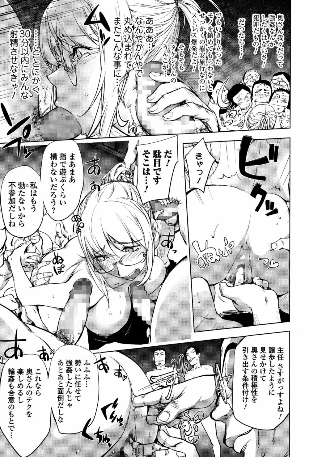 COMIC 饕餮（トウテツ） 2015年2月号 Vol.3 91ページ