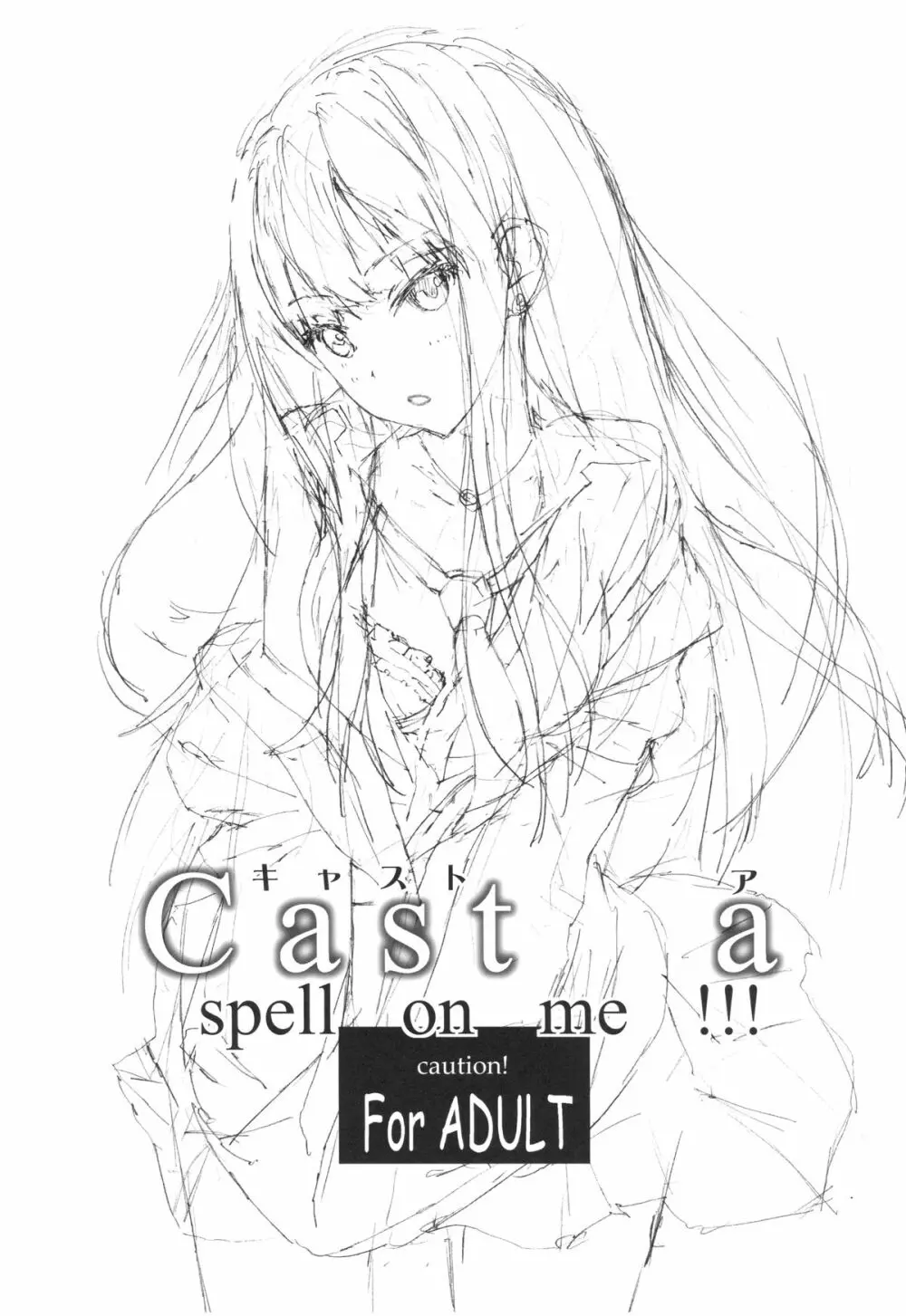 Cast a 2ページ