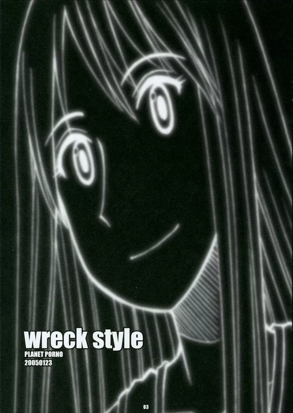 WRECK STYLE 2ページ