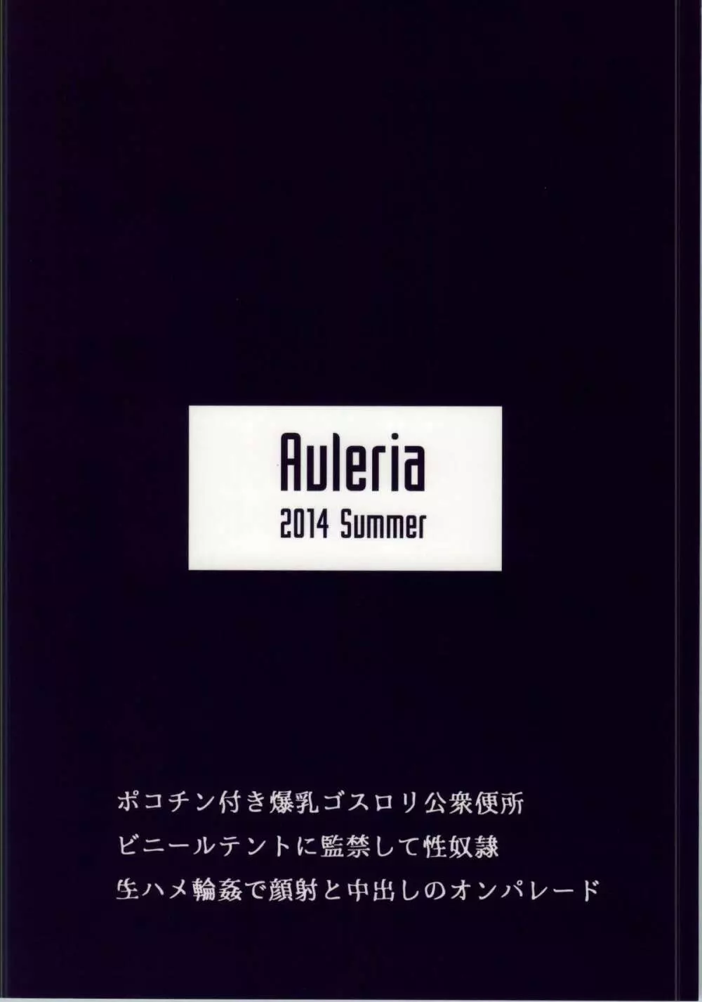 つばさボランティア 26ページ