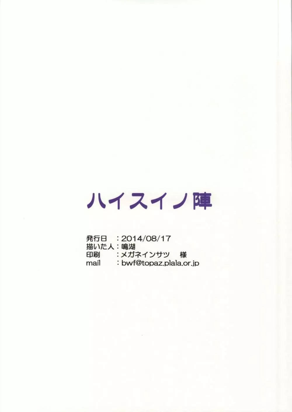 お姉ちゃんに聞いてみよう 14ページ